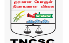 TNCSC Thanjavur Recruitment 2022 – Apply Offline for 348 Assistant, Record Clerk Posts