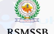 RSMSSB Recruitment 2022 – Apply 1012 Lab Assistant Posts
