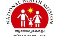 NHM Kerala Recruitment 2022 – Apply Offline for 13 Engineer Posts