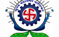 Surat Municipal Corporation Recruitment 2022 – Apply 177 Anganwadi Worker Posts