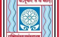 Central Sanskrit University Recruitment 2022 – Apply Online for 79 Non-Teaching Posts