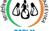 PSRLM Recruitment 2022 – Apply Online for 148 Block Program Manager Posts